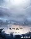 丝雨顶级完整版