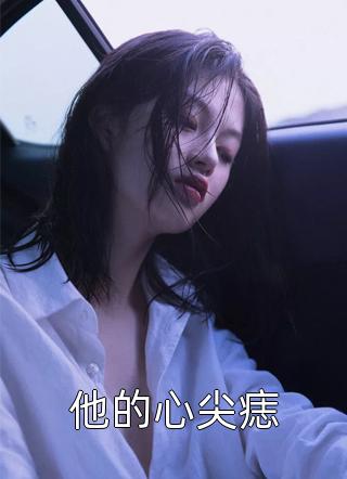 爸爸的女人