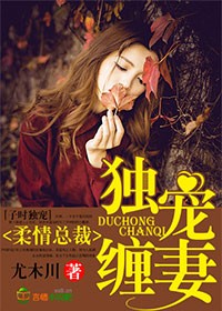 盛世热恋:我家夫人是大佬