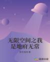 受从修仙穿越到星际