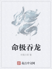 魔道祖师香炉漫画