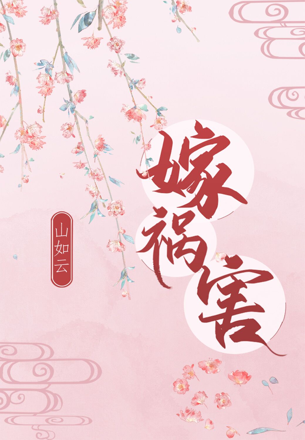 老师白妇少洁第2部