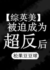 啊～学长我在写作业呢视频