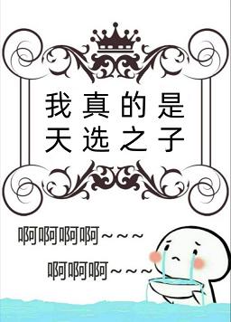 师徒双修h高辣