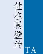 老师欧美18一19内谢