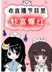 口红胶漫画