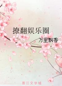 朋友的姐妹完整版