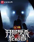 透明人完整版未删减版