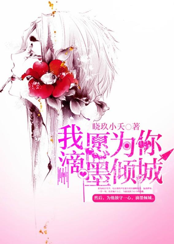 变身女神校花