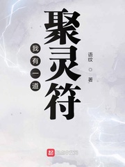 李采潭个人资料