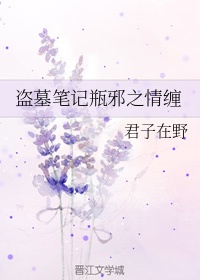 绑架校花的故事6000字