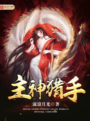 魔道祖师香炉无删减肉