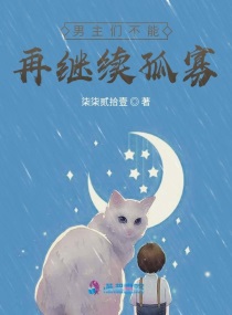 黑人太凶猛一夜没出来