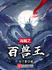 魔王奶爸txt全集下载