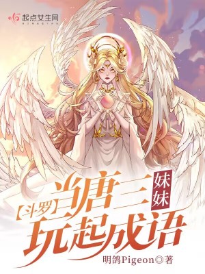 女教师监禁饲育