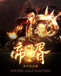 神武天尊动漫免费观看全集