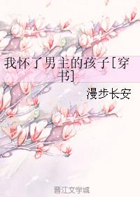 美丽教师来我家