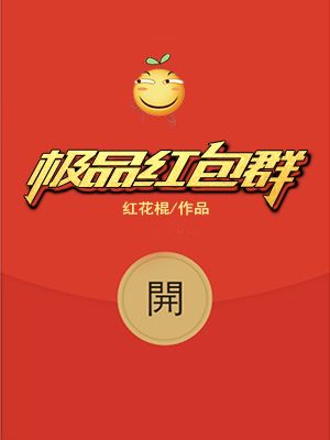 皇上肉枪挑杨门女将