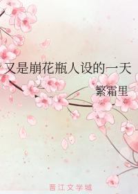 姜倾心霍栩怎么更新那么慢