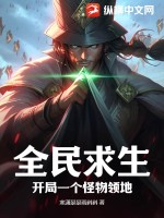 恶魔在身边韩国电影完整版