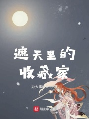 热狗肠