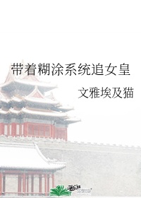 丑人齐