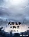 我们都是坏孩子完整版