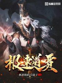 全职法师动漫第六季免费观看