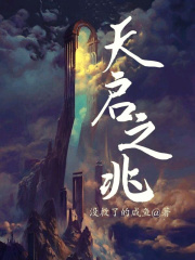 《聚会的目的4》无删减版