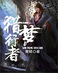 终末的女武神漫画