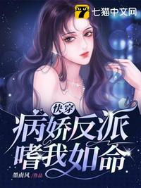 斗破苍穹漫画第746章