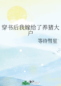 白妇传全文谁是谁的妻