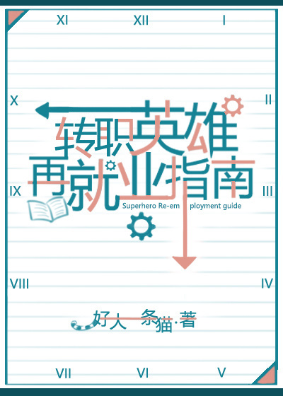 良性竞争(1v2)作者:锦换