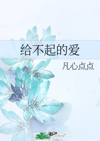 舞蹈系长腿校花无力呻吟