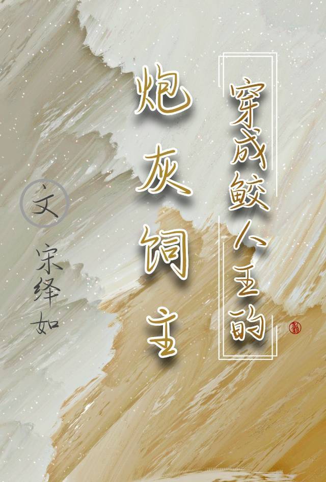 农门一哥儿完结