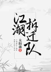 第4话-夜晚到访的子豪哈哈