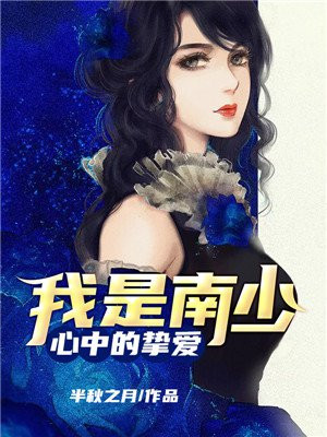 玉桂斛珠夫人zydzyd