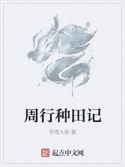 极品家丁绿帽版巧巧续集