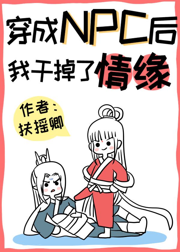 咖啡遇上香草漫画资源