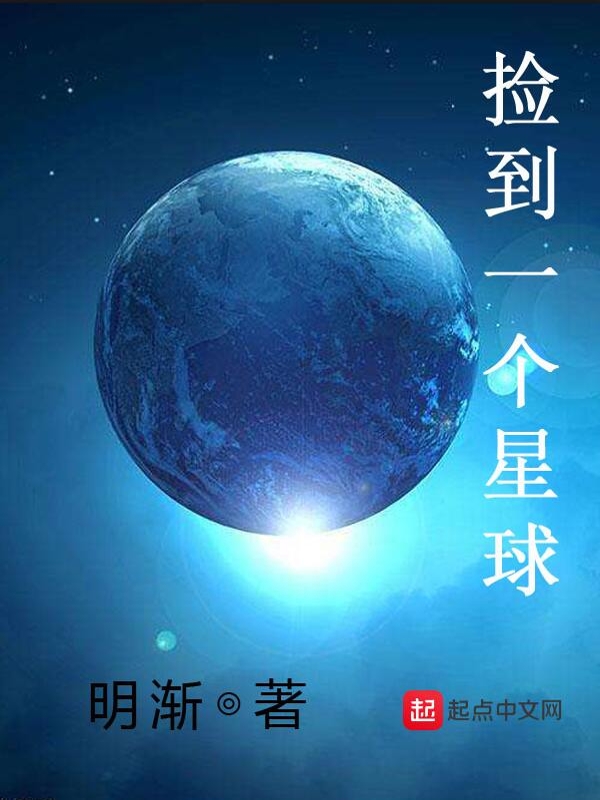 一起来看流星雨小说