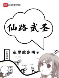 儿媳妇我比你老公怎怎么样?