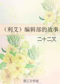 大叔轻一点