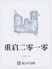 废后将军