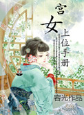 女配一路碾压[末世]