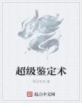 漂亮的老师电影