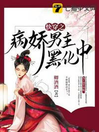 乡村女教师白洁