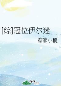 11的小女生开塞露视频