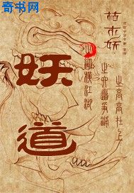 蓝魏魔道祖师番外肉