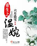 蜜桃成熟时1997电影