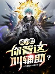 驱魔道长电影国语版完整版